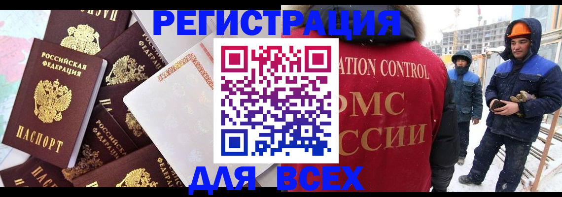 временная регистрация собственник в Гагарине