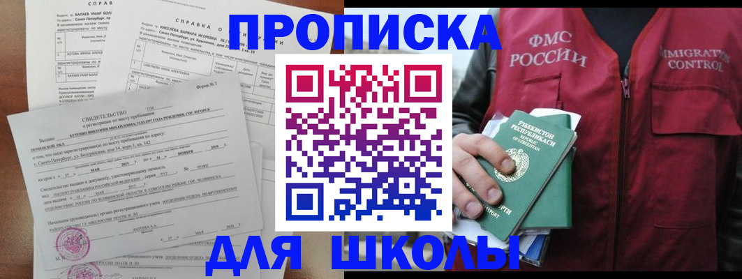 прописка регистрация в Гагарине